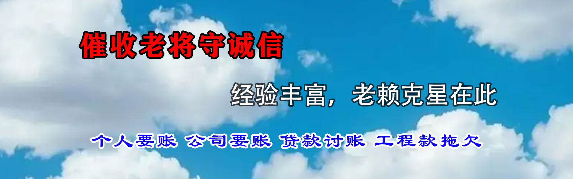 龙岩要账公司