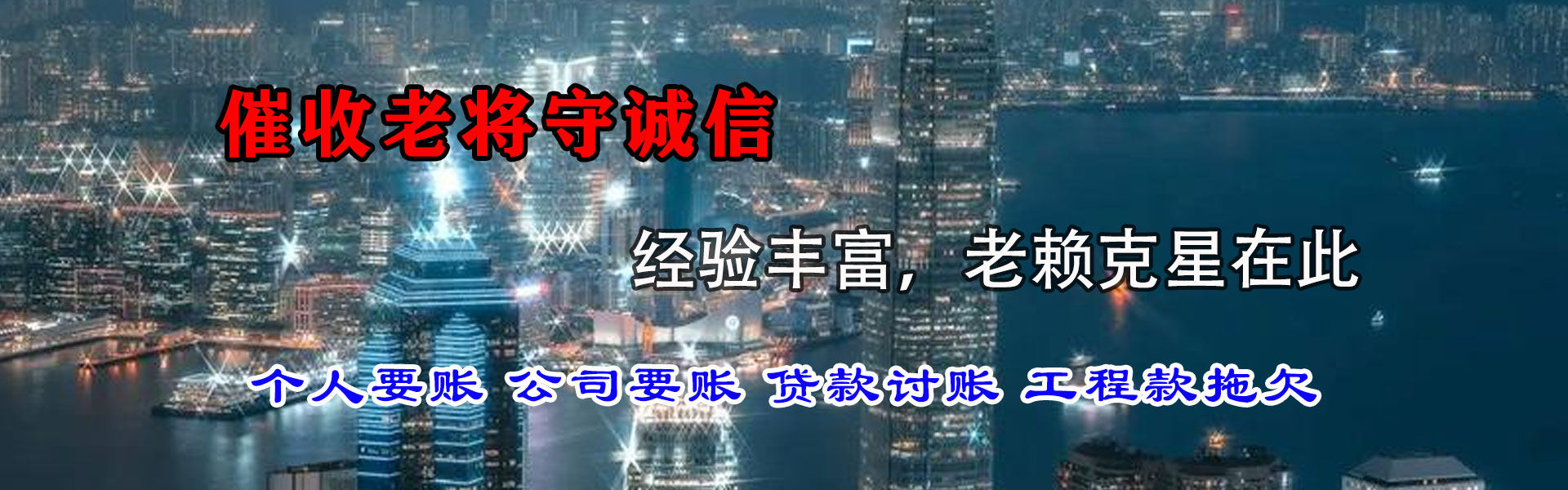 龙岩要账公司